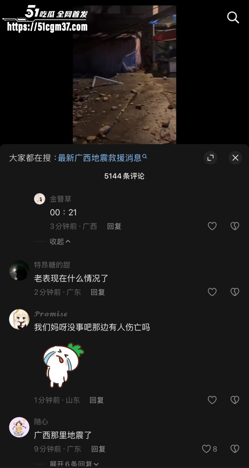 广西柳州深夜突发5.2级地震 十余栋房屋倒塌 三人失联至今杳无音讯 令人惋惜！