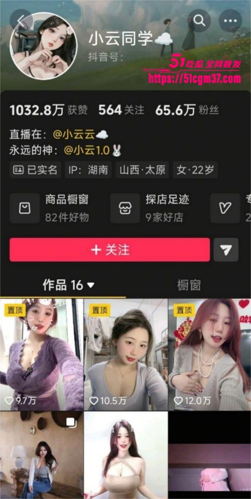 大奶网红 小云同学 一对一福利来袭 自慰裸聊揉奶扣穴 表情妩媚吐舌发骚