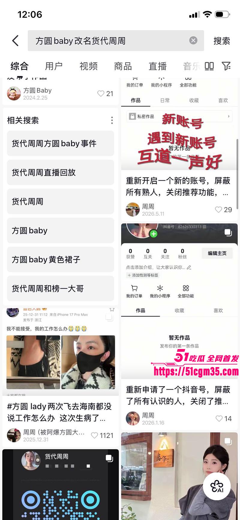 抖音小网 红方圆baby 与榜一大哥1V1裸聊 刚洗完澡的大奶子太诱人