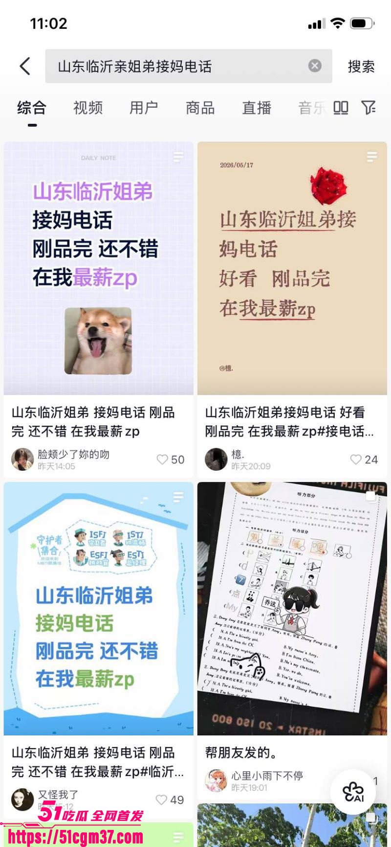 山东临沂姐弟乱伦曝光 竟是海角博主窝边操 接亲妈电话及性爱视频合集奉上！