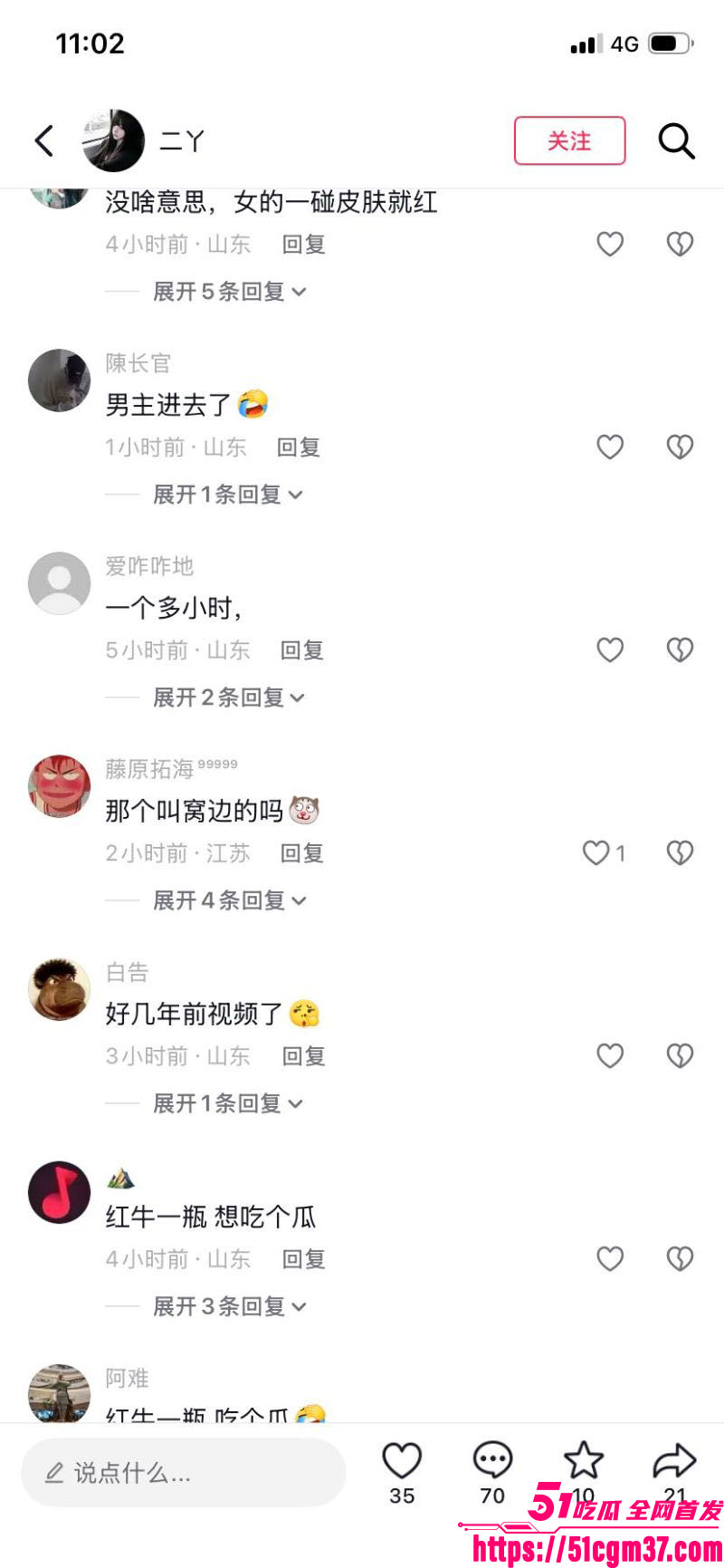 山东临沂姐弟乱伦曝光 11