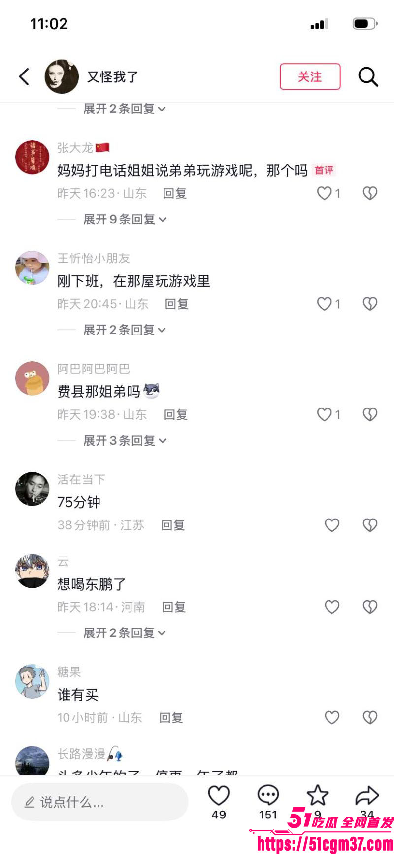 山东临沂姐弟乱伦曝光 13