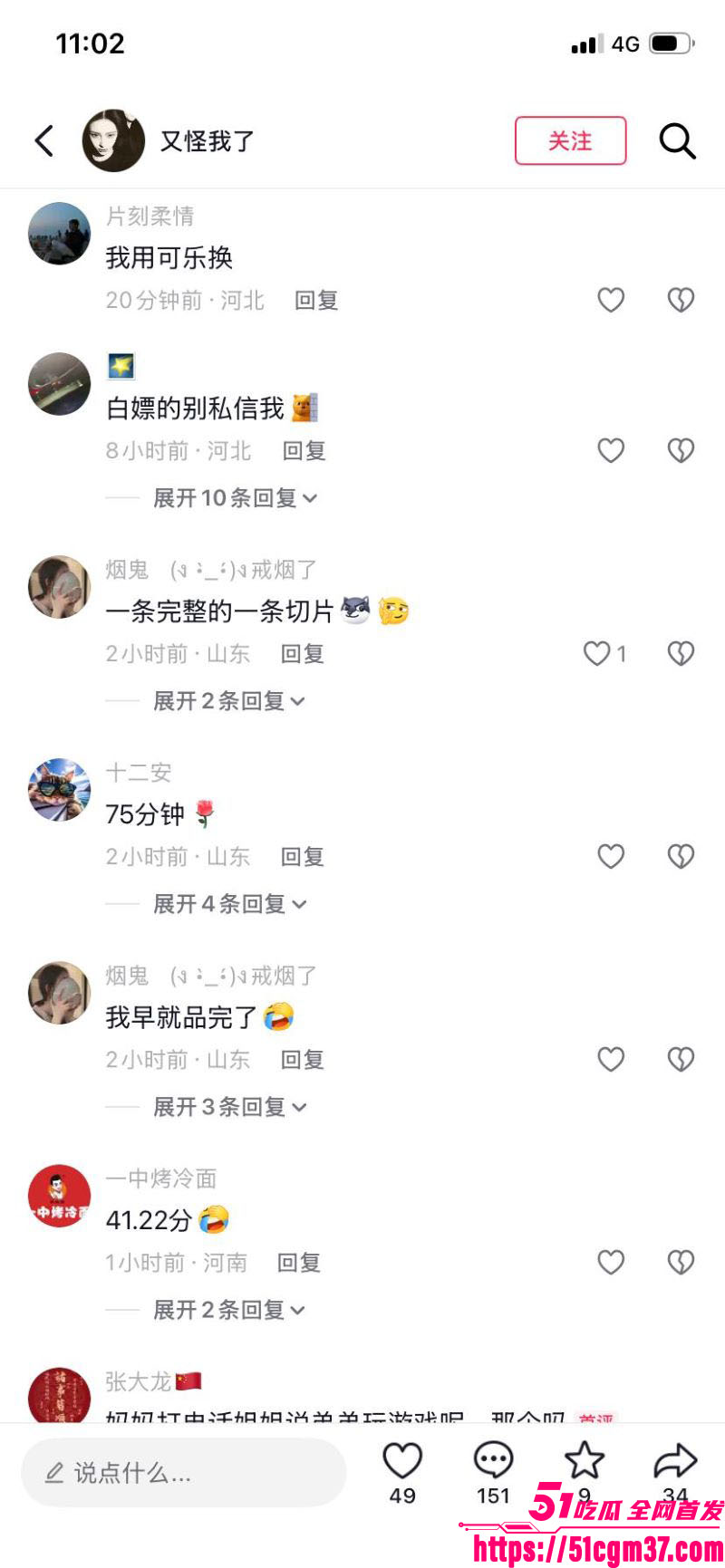 山东临沂姐弟乱伦曝光 14
