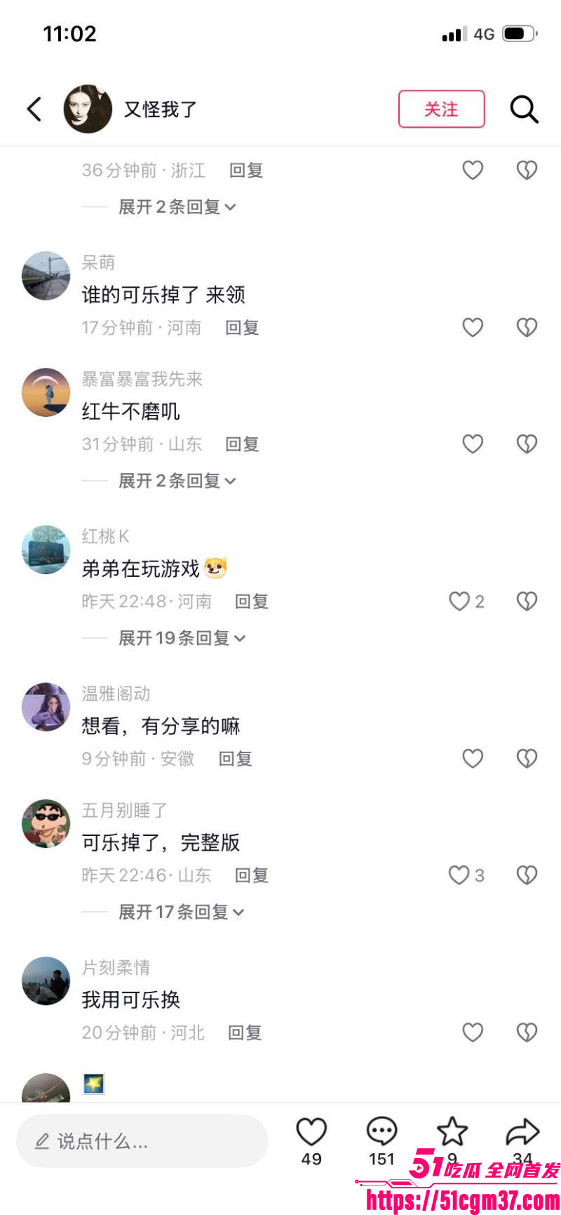 山东临沂姐弟乱伦曝光 15