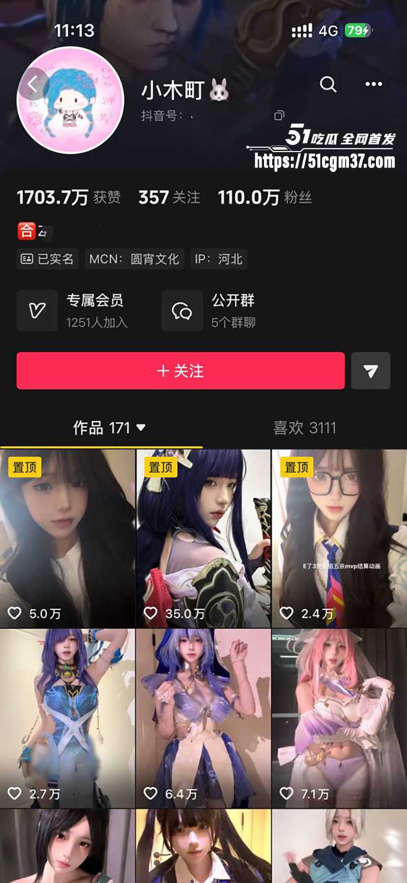 百万网红甜妹 小木町 玩擦边被封无奈下海 扮女仆掰穴自慰 彻底纵欲