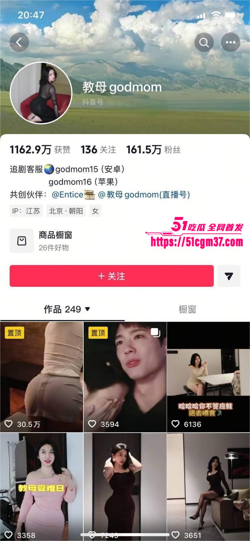 抖音巨乳网红 教母eliy 最新诱惑私拍 直播采访女拳主义 私下却是金主泄欲玩物