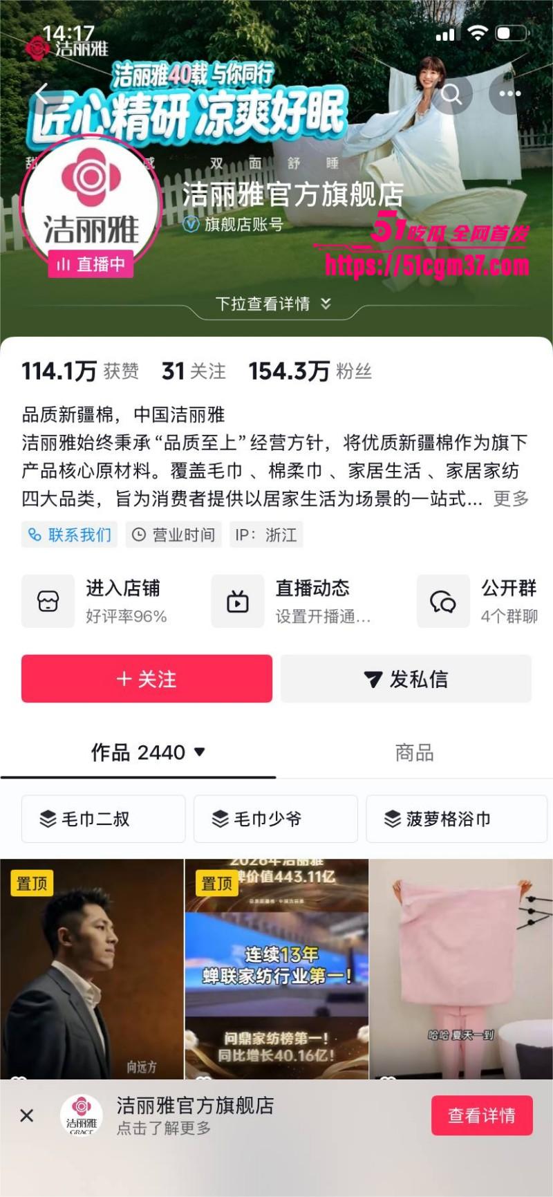 毛巾家族 洁丽雅 上演豪门乱伦盛宴 父子变连襟 婆媳变姐妹 关系错综复杂令人震惊
