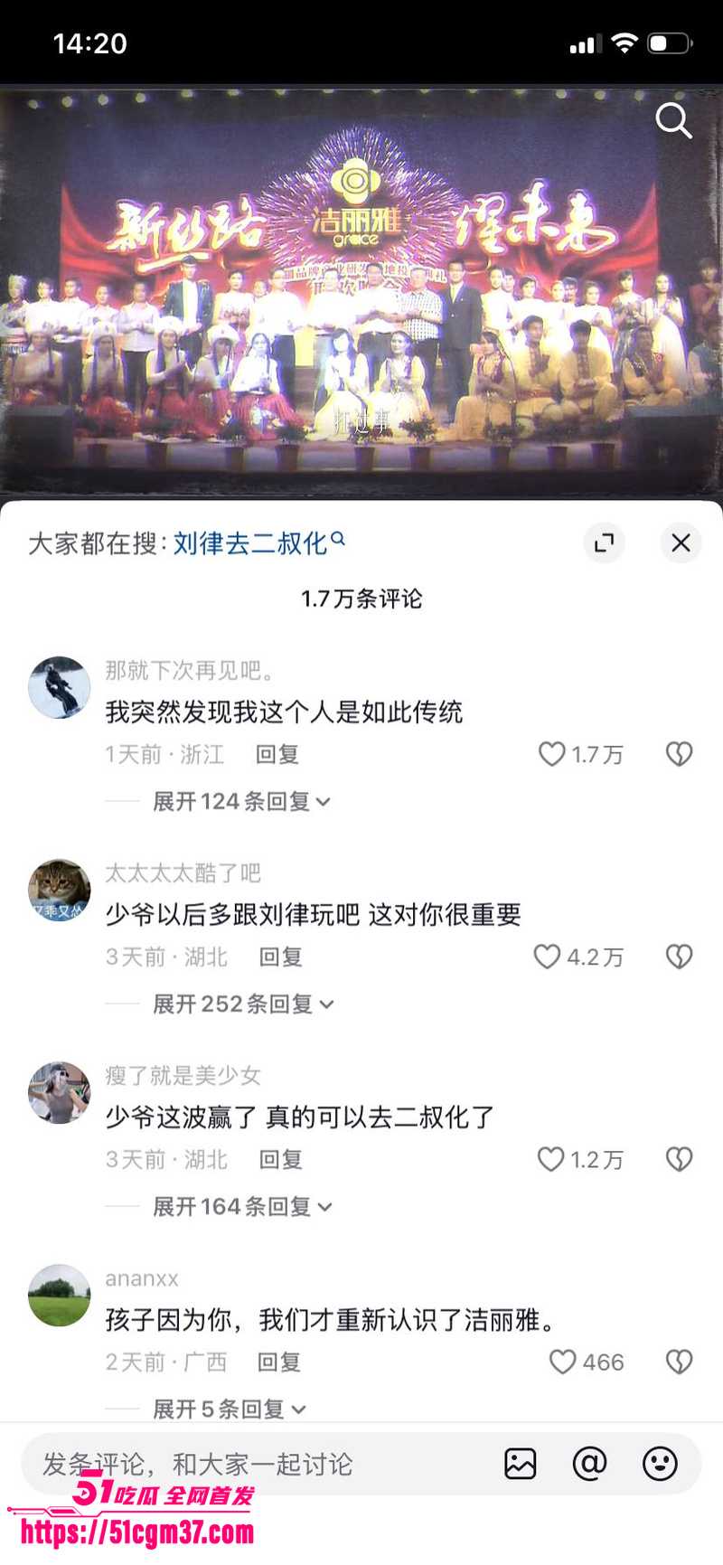 毛巾家族 洁丽雅 上演豪门乱伦盛宴 1