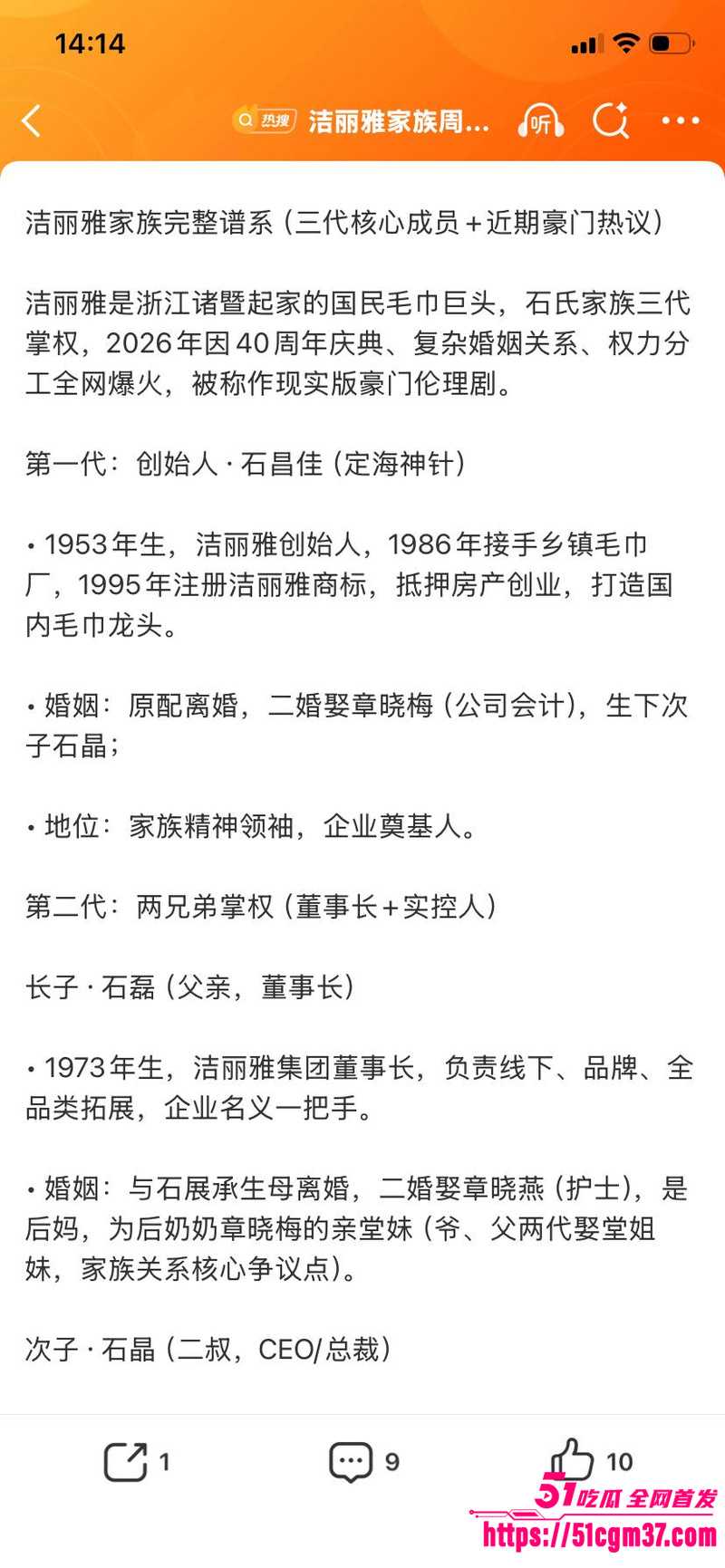 毛巾家族 洁丽雅 上演豪门乱伦盛宴 3