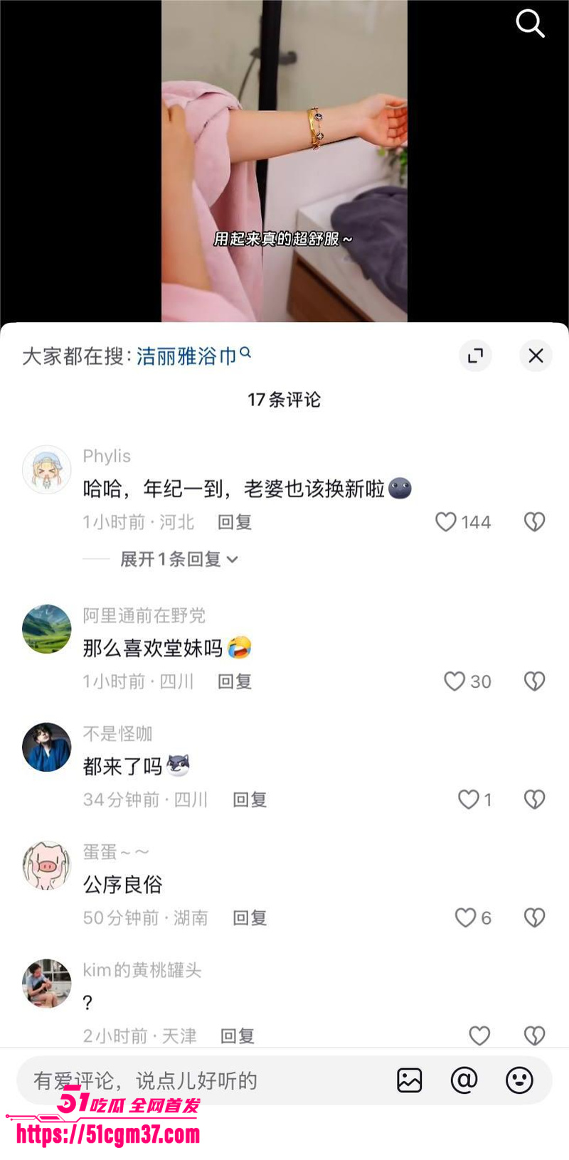 毛巾家族 洁丽雅 上演豪门乱伦盛宴 2