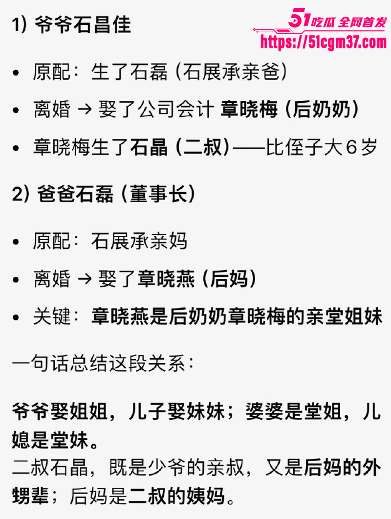 毛巾家族 洁丽雅 上演豪门乱伦盛宴 5