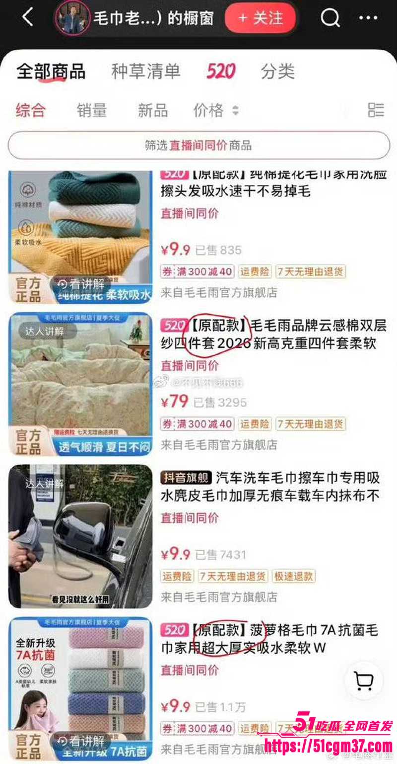毛巾家族 洁丽雅 上演豪门乱伦盛宴 11