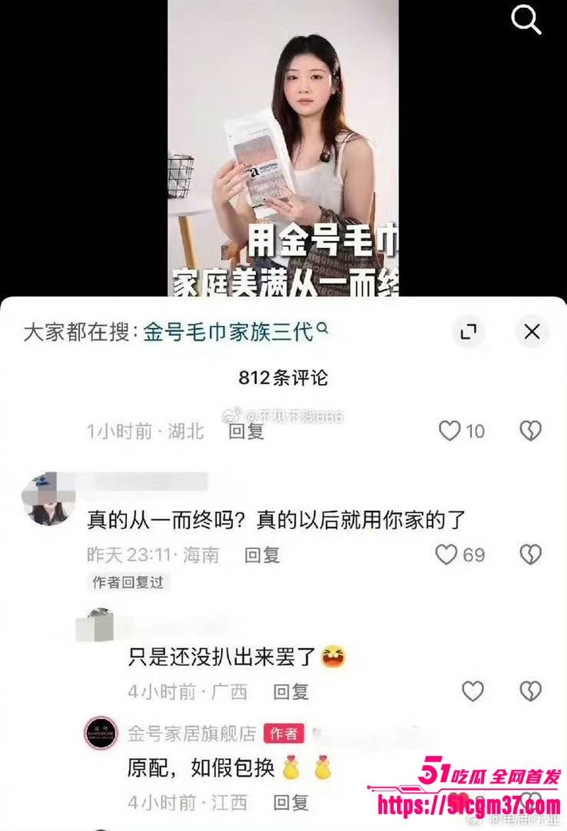 毛巾家族 洁丽雅 上演豪门乱伦盛宴 13
