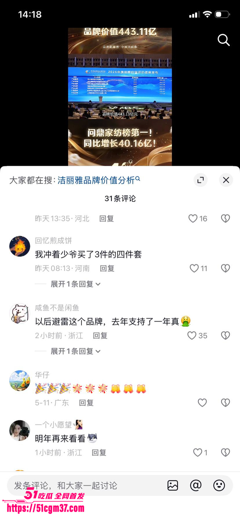 毛巾家族 洁丽雅 上演豪门乱伦盛宴 16