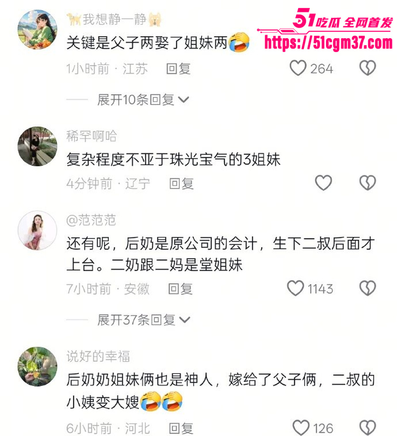 毛巾家族 洁丽雅 上演豪门乱伦盛宴 6