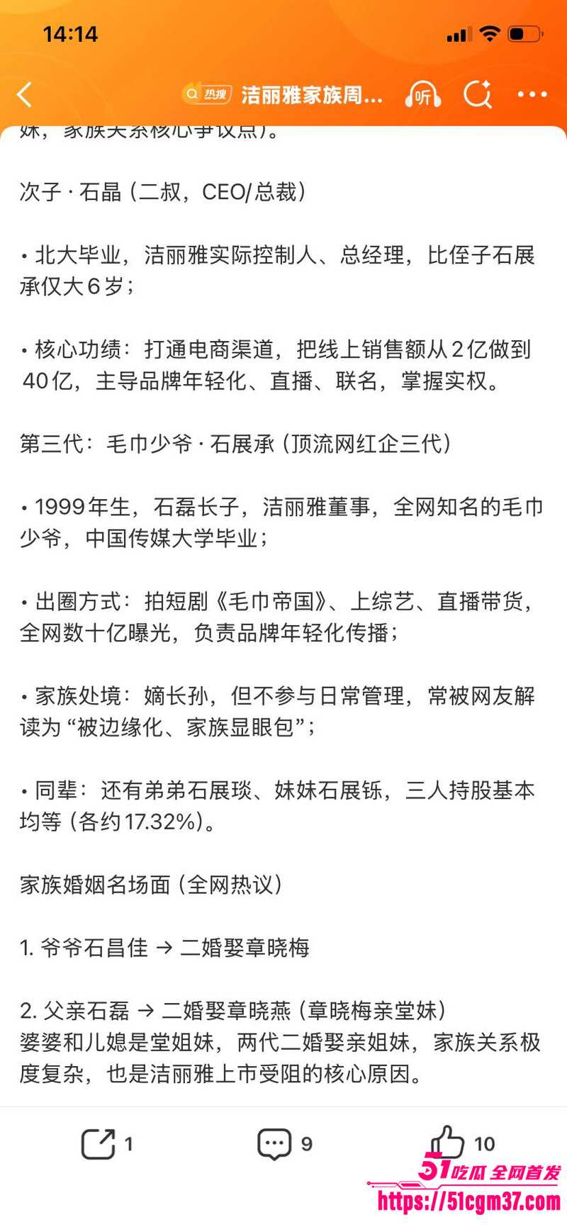 毛巾家族 洁丽雅 上演豪门乱伦盛宴 9