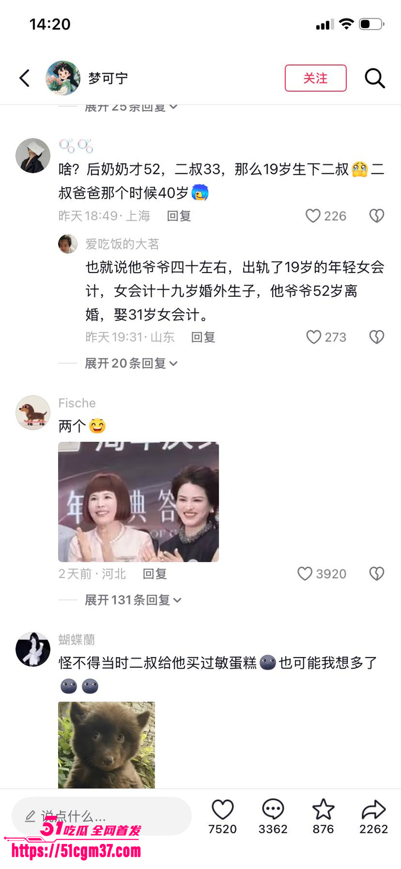 毛巾家族 洁丽雅 上演豪门乱伦盛宴 17