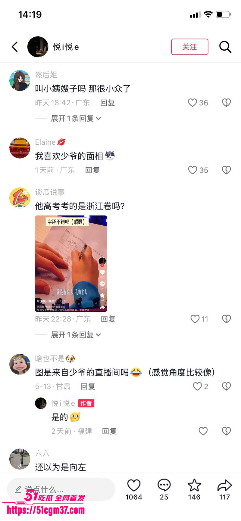 毛巾家族 洁丽雅 上演豪门乱伦盛宴 19
