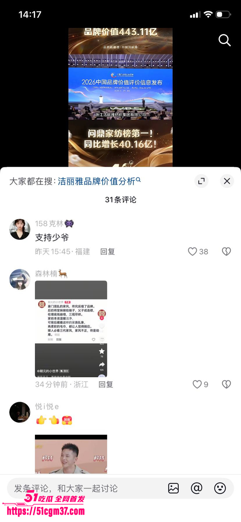 毛巾家族 洁丽雅 上演豪门乱伦盛宴 20