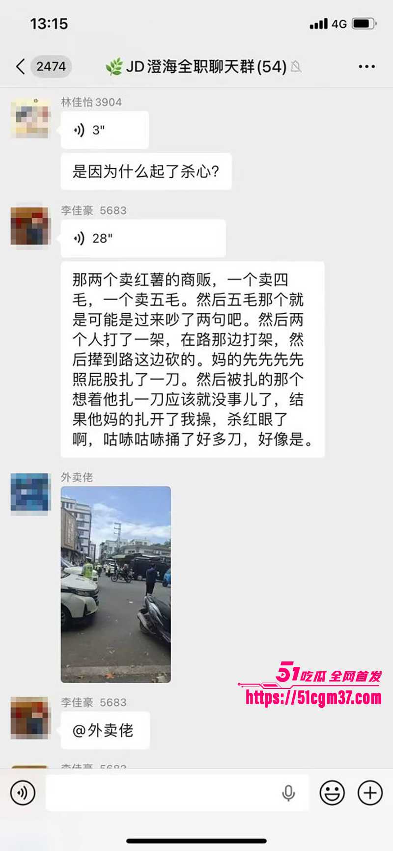 广东汕头卖红薯小商贩杀人 8 拷贝