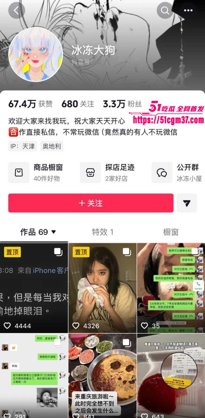 网红情侣 冰冻大狗 声讨男友聊骚多名女孩 怒爆完整证据链与小三的不雅视频！
