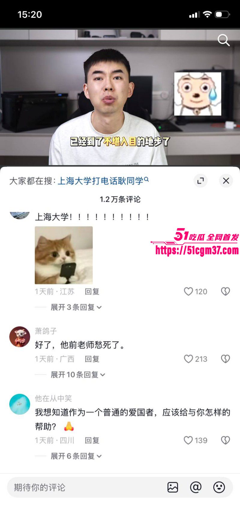 抖音网红耿同学讲故事打假学术造假06