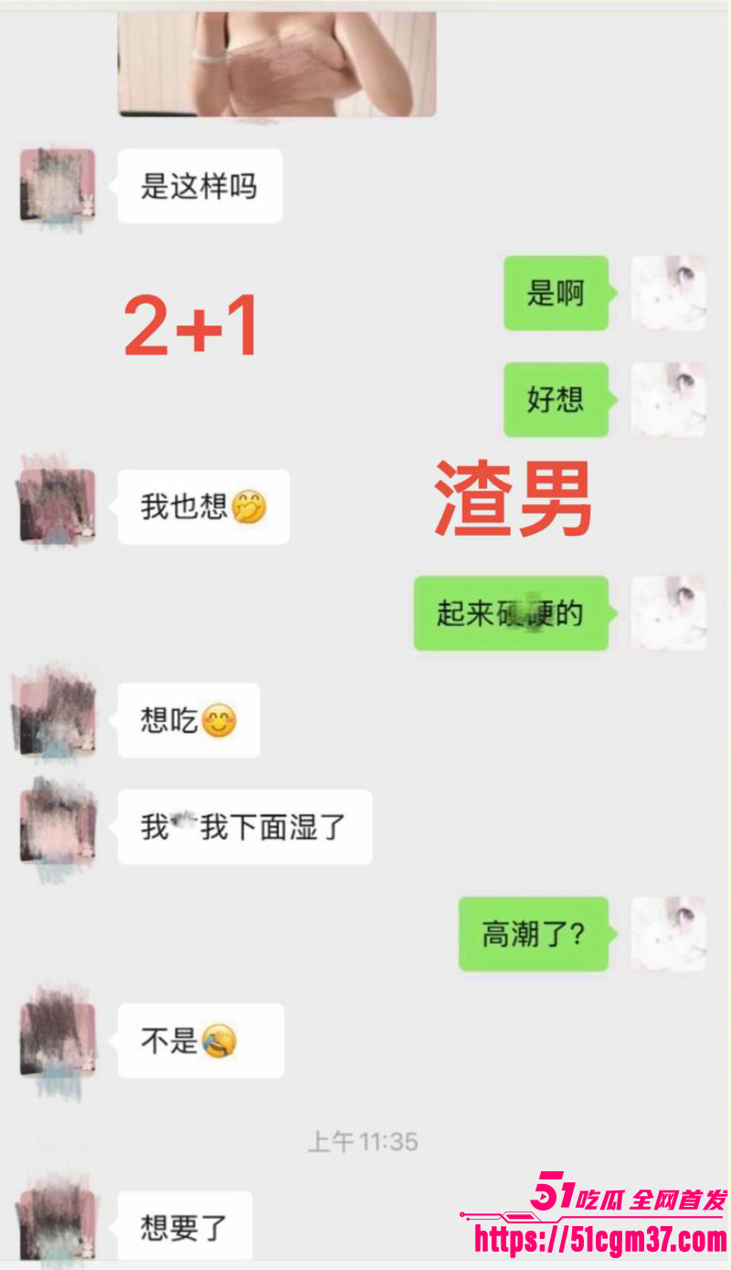 网红情侣 冰冻大狗 声讨男友聊骚多名女孩 2