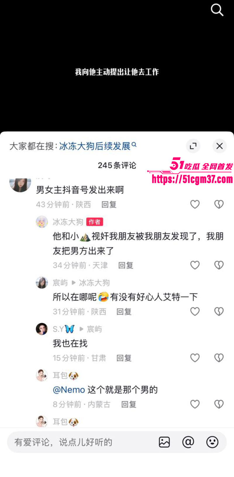 网红情侣 冰冻大狗 声讨男友聊骚多名女孩 3