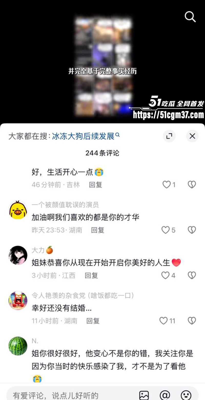 网红情侣 冰冻大狗 声讨男友聊骚多名女孩 4