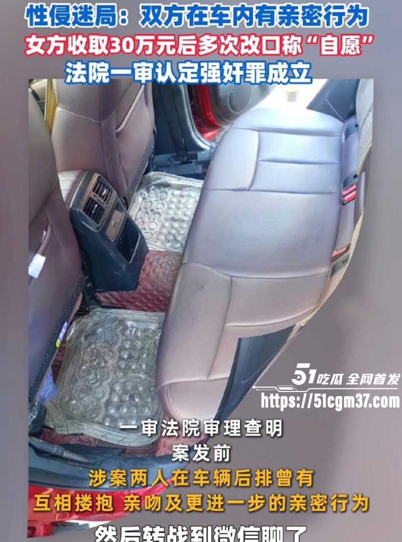 承德硕士 王明 与女子车震因不带套被告强奸 2