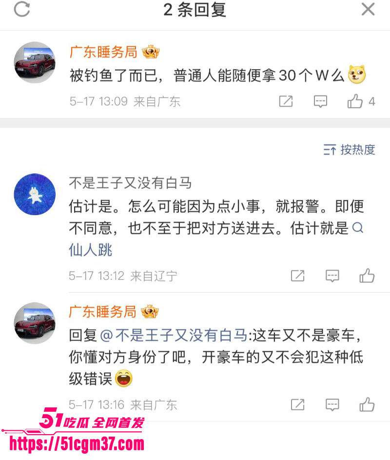 承德硕士 王明 与女子车震因不带套被告强奸 10