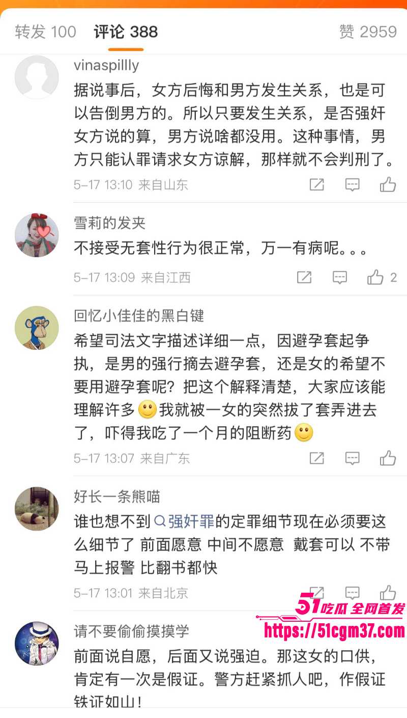 承德硕士 王明 与女子车震因不带套被告强奸 11