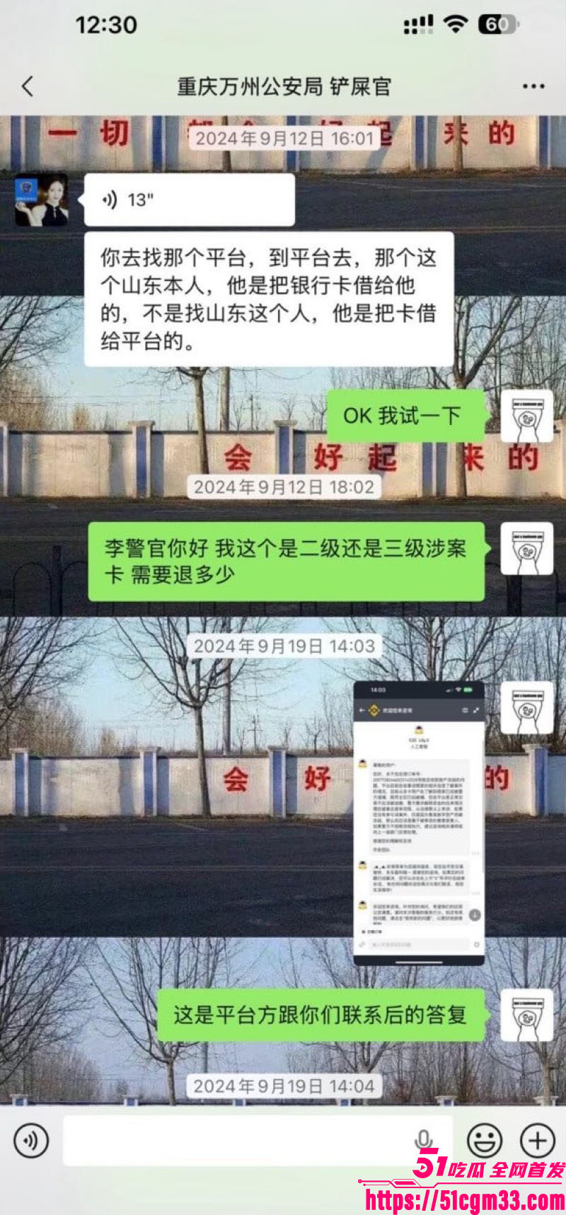 重庆副市长兼公安局长张安疆55岁突发死亡 9