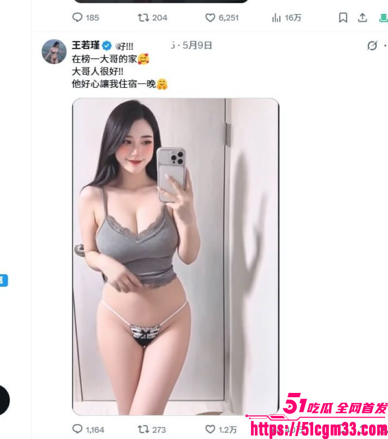 台湾网红王雨瑾地铁视频火爆出圈 5