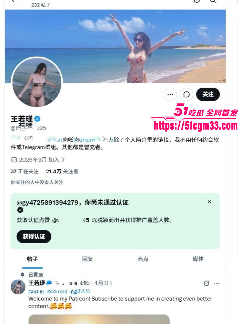 台湾网红 王雨瑾 地铁视频火爆出圈 到上海被大哥灌成泡芙视频曝光 各种土豪疯求联系！