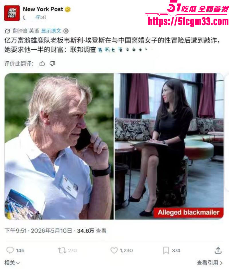 46岁华人女子罗昌丽敲诈亿万富豪 2