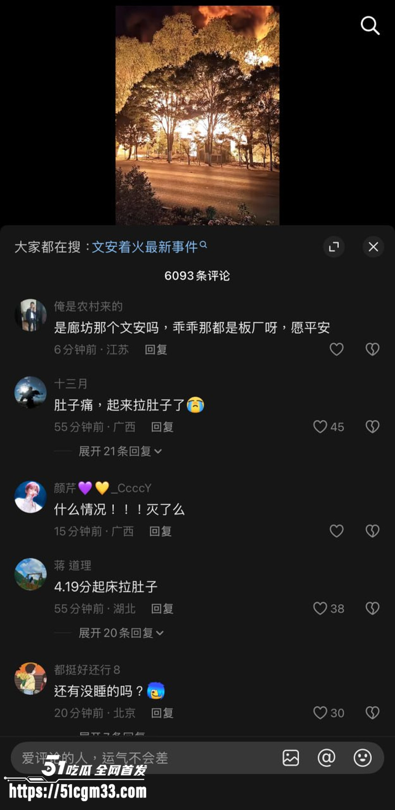 河北文安工厂深夜起火 2