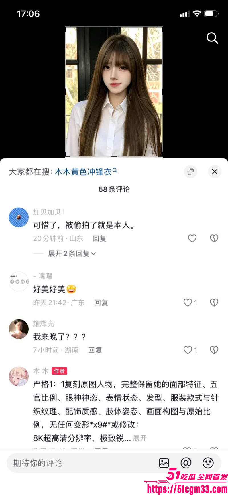 370粉丝网红木木在莉莉岛惨遭偷拍 10