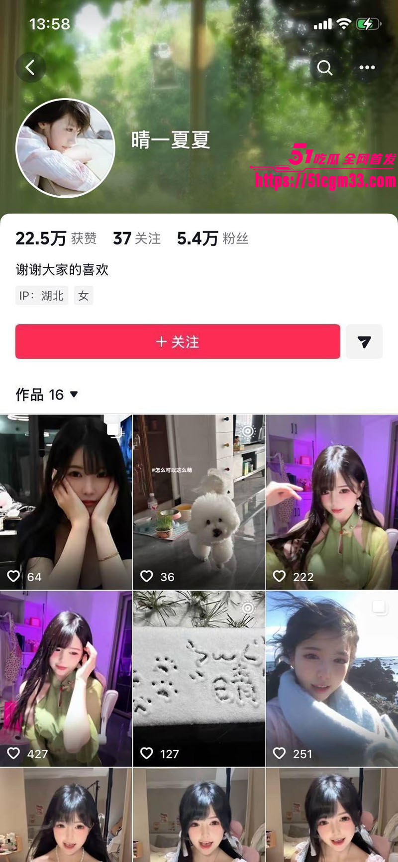抖音萝莉网红 晴一夏夏 擦边舞合集 童颜巨乳纯欲撩人 换装扣穴骚水直流！