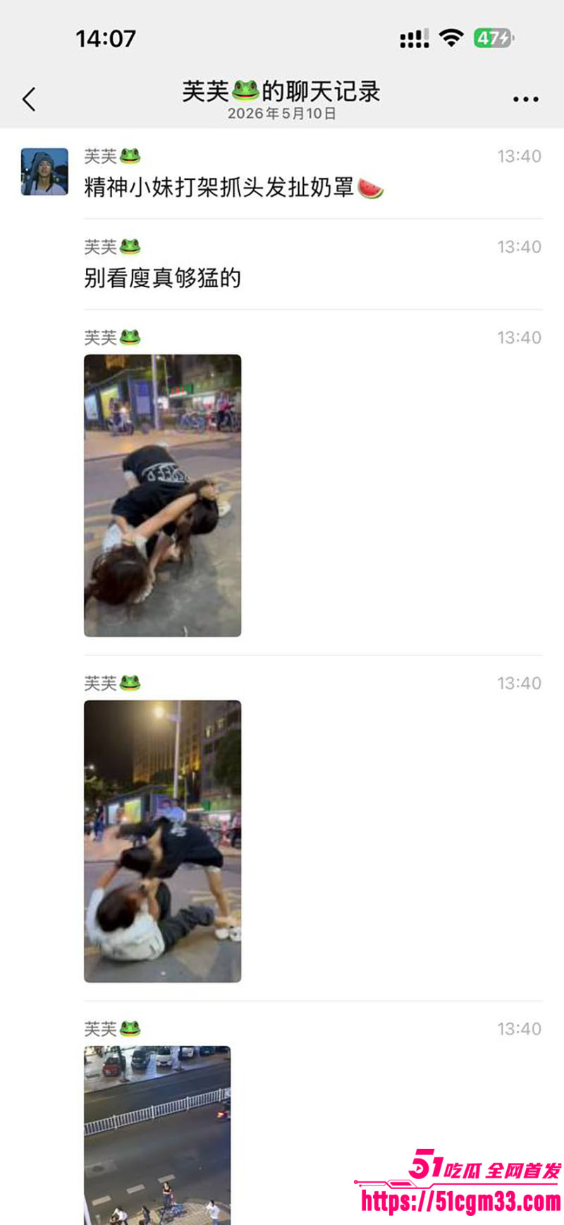 精神小妹打架现场 抓头发狂薅狠扯奶篓子 雪白肌肤走光 现场一片狼藉！
