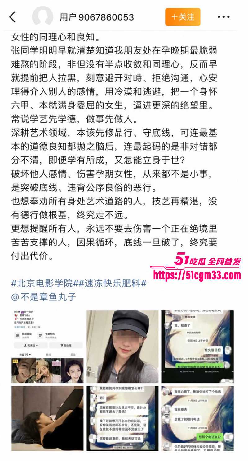 北电表演系女生张宜佳知三当三被实锤11拷贝