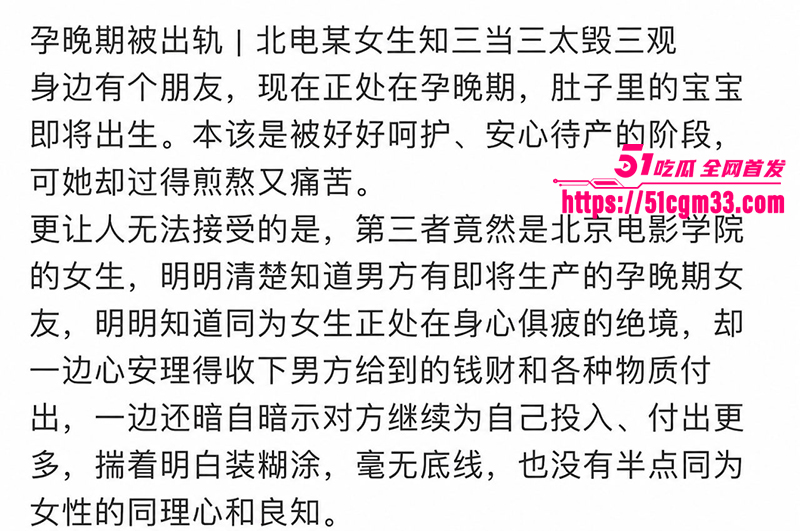 北电表演系女生张宜佳知三当三被实锤12拷贝