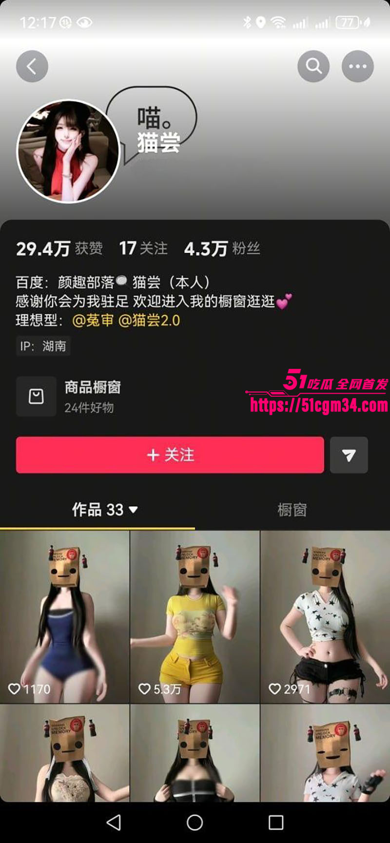 高颜美女 猫尝 门槛福利骚舞 性感身躯肆意摆弄 看的人鼻血横流！