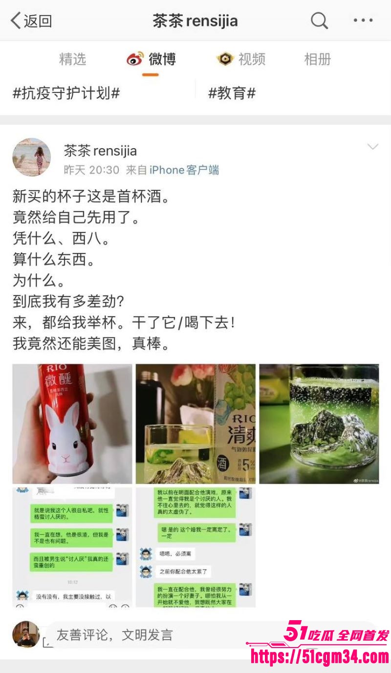 上海宝山幼儿园幼师任思佳已婚卖淫染病事件 7