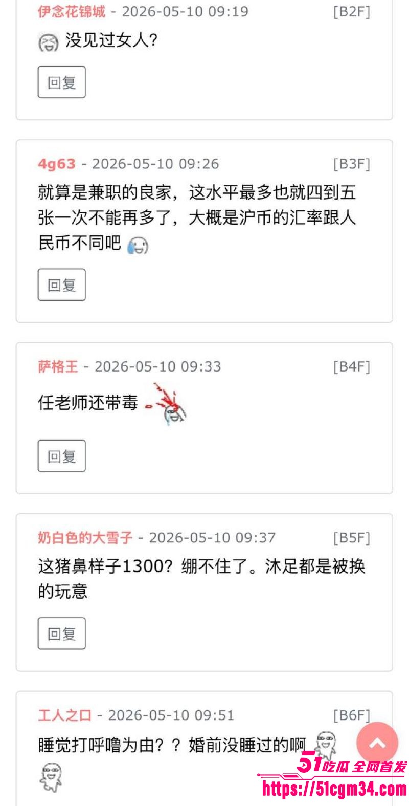 上海宝山幼儿园幼师任思佳已婚卖淫染病事件 11