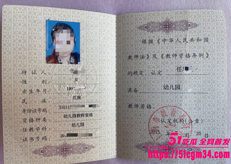 上海宝山幼儿园幼师任思佳已婚卖淫染病事件 12