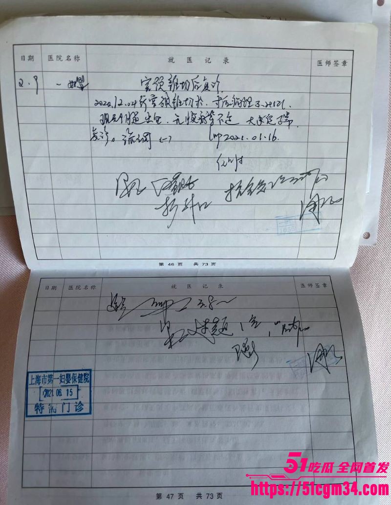 上海宝山幼儿园幼师任思佳已婚卖淫染病事件 15