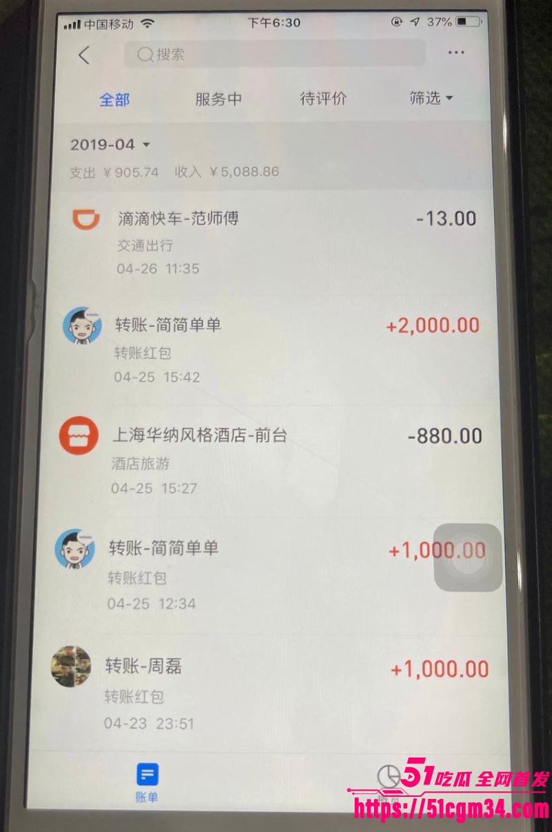 上海宝山幼儿园幼师任思佳已婚卖淫染病事件 16
