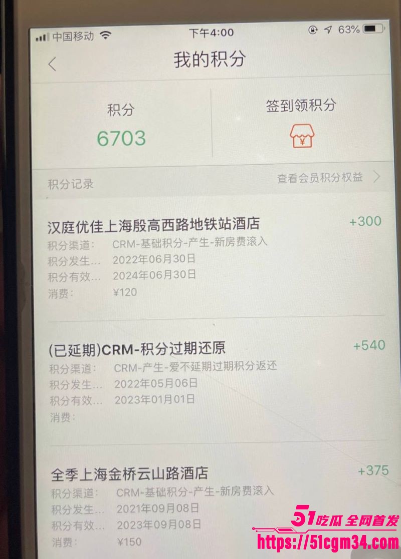 上海宝山幼儿园幼师任思佳已婚卖淫染病事件 18