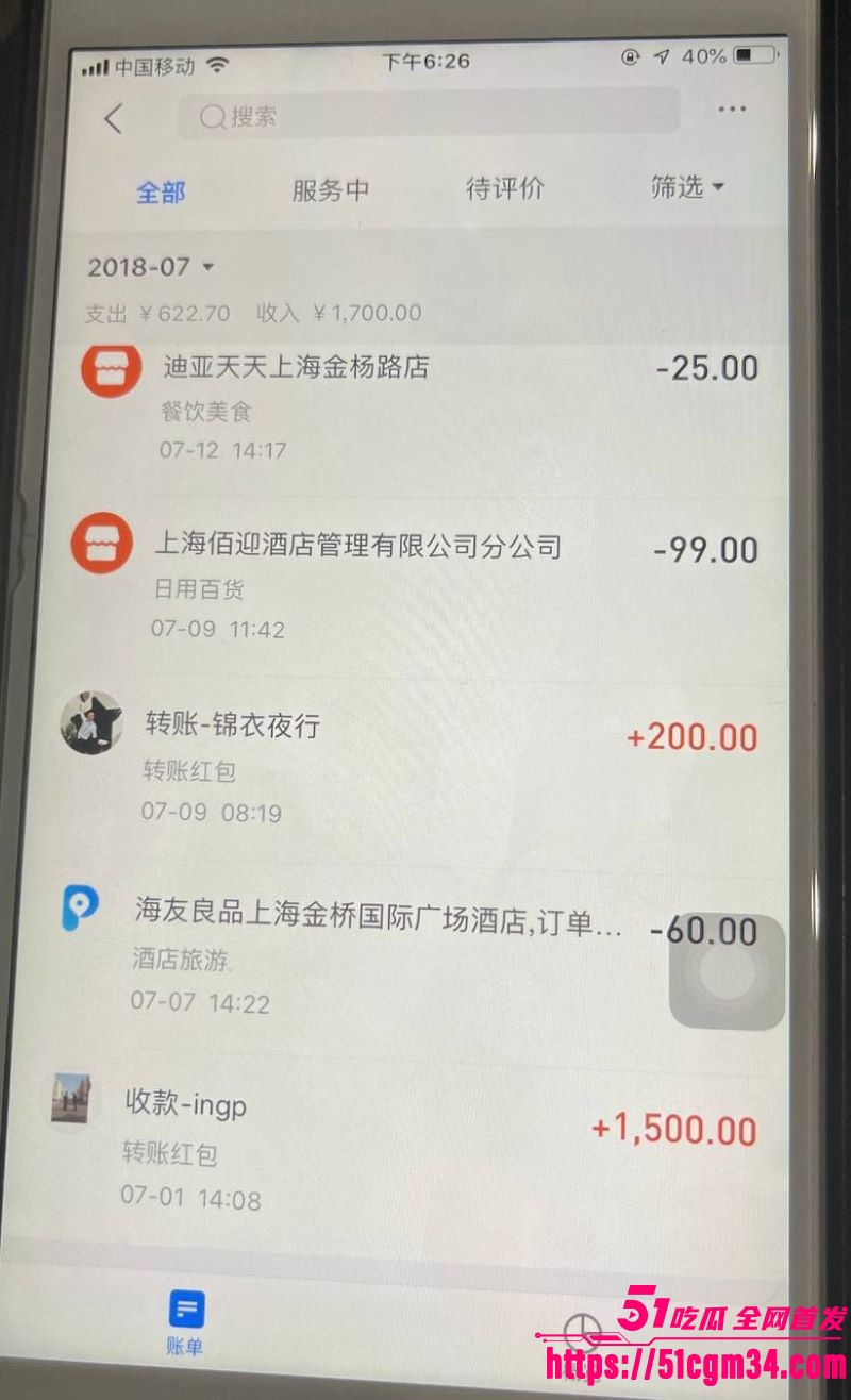 上海宝山幼儿园幼师任思佳已婚卖淫染病事件 17